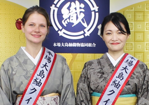 2026年度大島紬クイーン